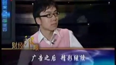 财经郎眼 气候变化的惊天骗局 100118