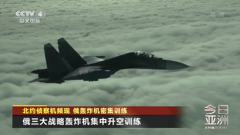 《今日亚洲》 20211112