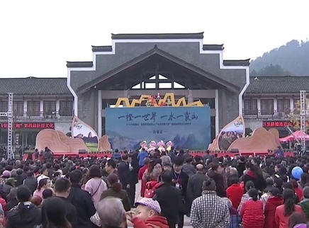 第四届脐橙文化旅游节