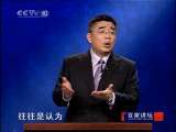 百家讲坛 钱文忠：《弟子规》入则孝之二