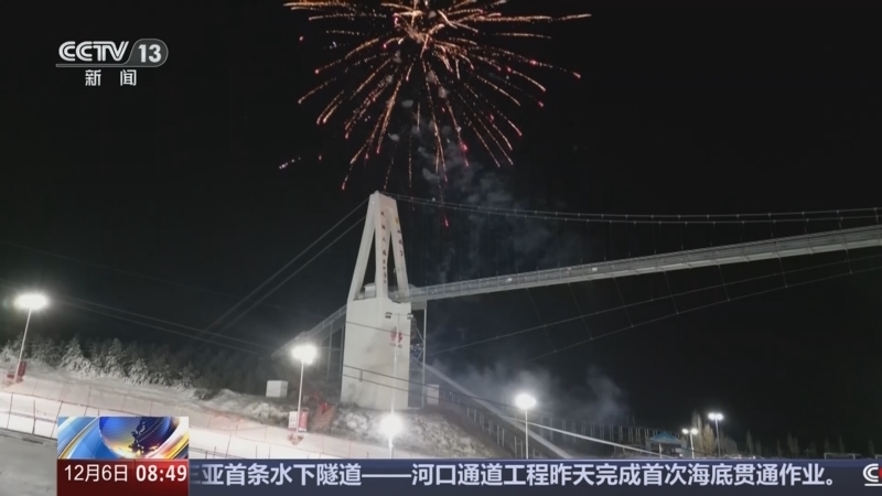 《朝闻天下》 20251206 08:00