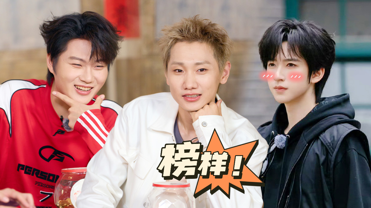 五十公里桃花坞 第6季 超越目标坞民第7期上：汪苏泷夸贺峻霖是很多人的榜样