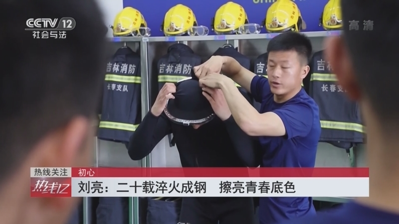 热线12 《热线12》 20220701