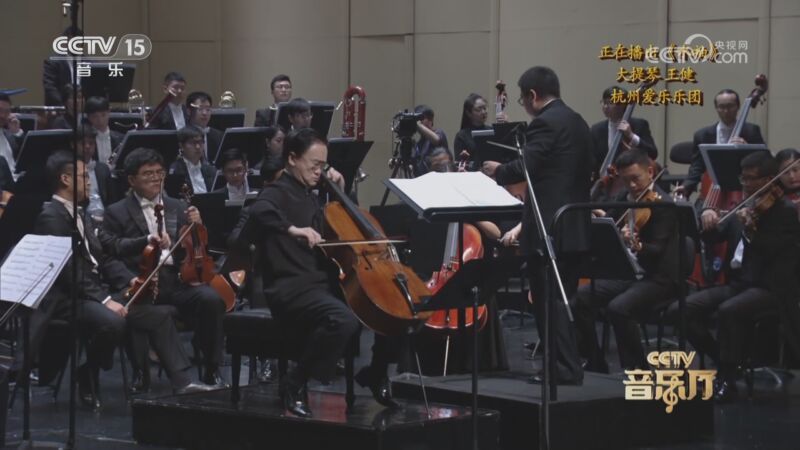 CCTV音乐厅 《CCTV音乐厅》 20230425 “名家名曲”系列音乐会（103） 杭州爱乐乐团精选音乐会（二）