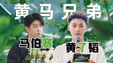 星电音联盟 海岛生活记：曾毅玲花记不住阿达娃名字，黄子韬马伯骞改名黄了韬马伯赛