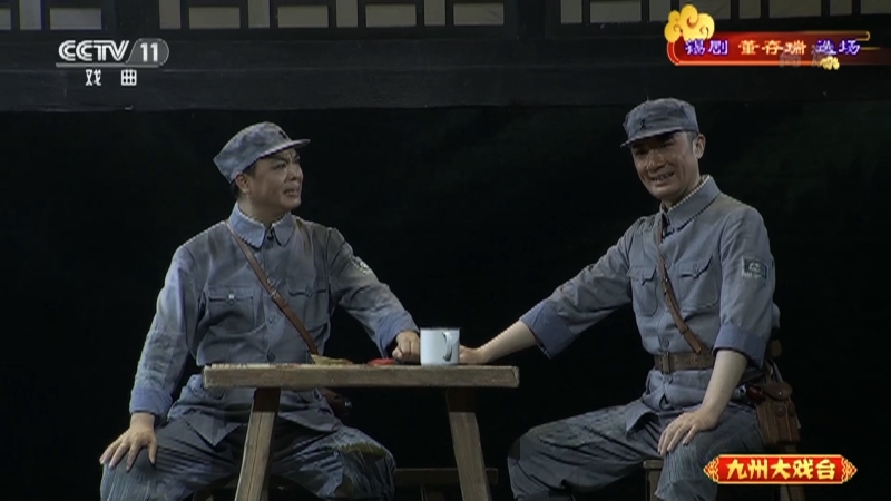 《九州大戏台》 20210918 锡剧《董存瑞》选场