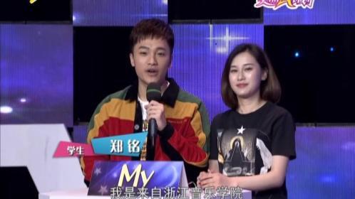 美丽A计划 我们是拍档——姚一姚组合获得本场总冠军