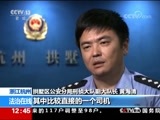 法治在线 《法治在线》 20170831