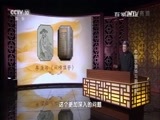 百家讲坛 《百家讲坛》 20170306 中国衣裳（15）与貌相宜
