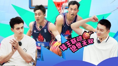 这！就是灌篮6&middot;村BA季 赛事全纪录：神仙球来袭！高燃球赛纯享版！
