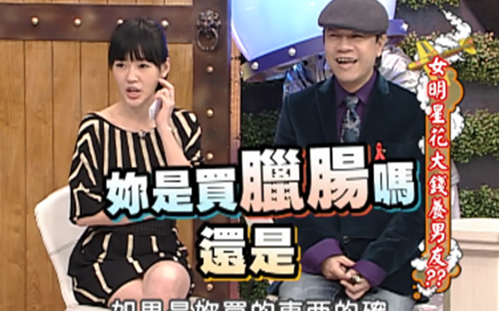 女星为讨男友欢心砸重金