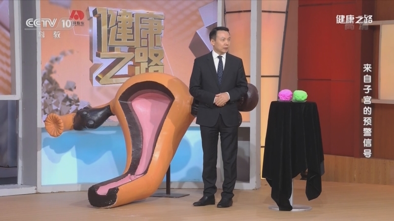 健康之路 《健康之路》 20220712 来自子宫的预警信号