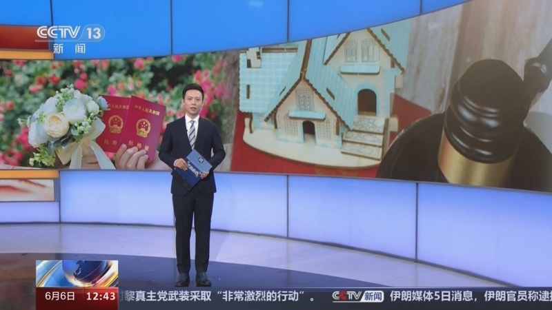 法治在线 《法治在线》 20240606