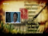 芝麻开门【央视】 《芝麻开门》 20180326 探寻新会 第三期 《文武之道》