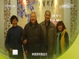 味道 《味道》 20160502 2016五一特辑“幸福之味”（四）