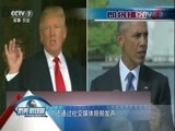 防务新观察 《防务新观察》 20170114 新官上任三把火 特朗普会先“烧”哪儿？