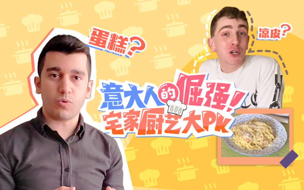 非正式会谈 第6季 一起幸福肥！宅家厨艺大PK