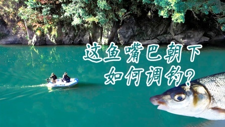 《游钓中国7》第4集 李大毛探钓神秘水电站