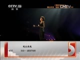 精彩音乐汇 《精彩音乐汇》 20150515