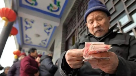 秒懂财经第六季 7种情况养老金将暂停发放 事关养老金领取！
