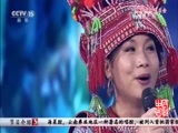 民歌&middot;中国 《民歌中国》 20161129 彝族专场音乐会