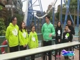 动感特区 《动感特区》 20170608