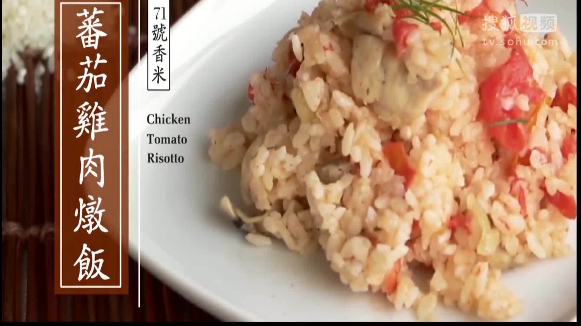 美&middot;食 番茄鸡肉和米饭一起煮后，香浓美味，可以不用炒菜了