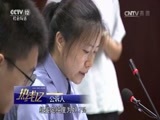 热线12 《热线12》 20170812