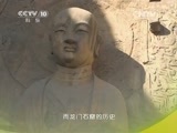 地理中国 《地理中国》 20150526 龙门天成