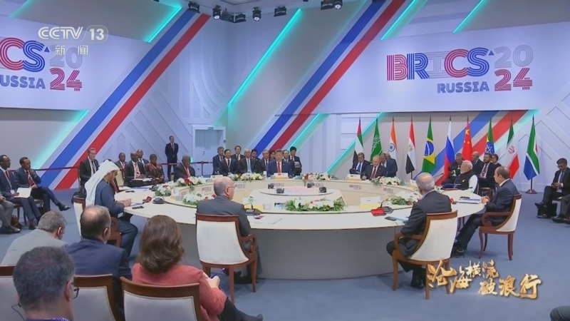 《沧海横流破浪行——习近平主席喀山之行纪实》 20241027