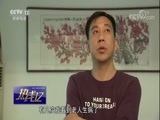 热线12 《热线12》 20180214
