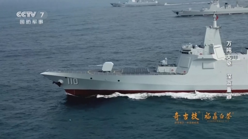 《砺剑》 20260319 万吨大驱 深蓝重器