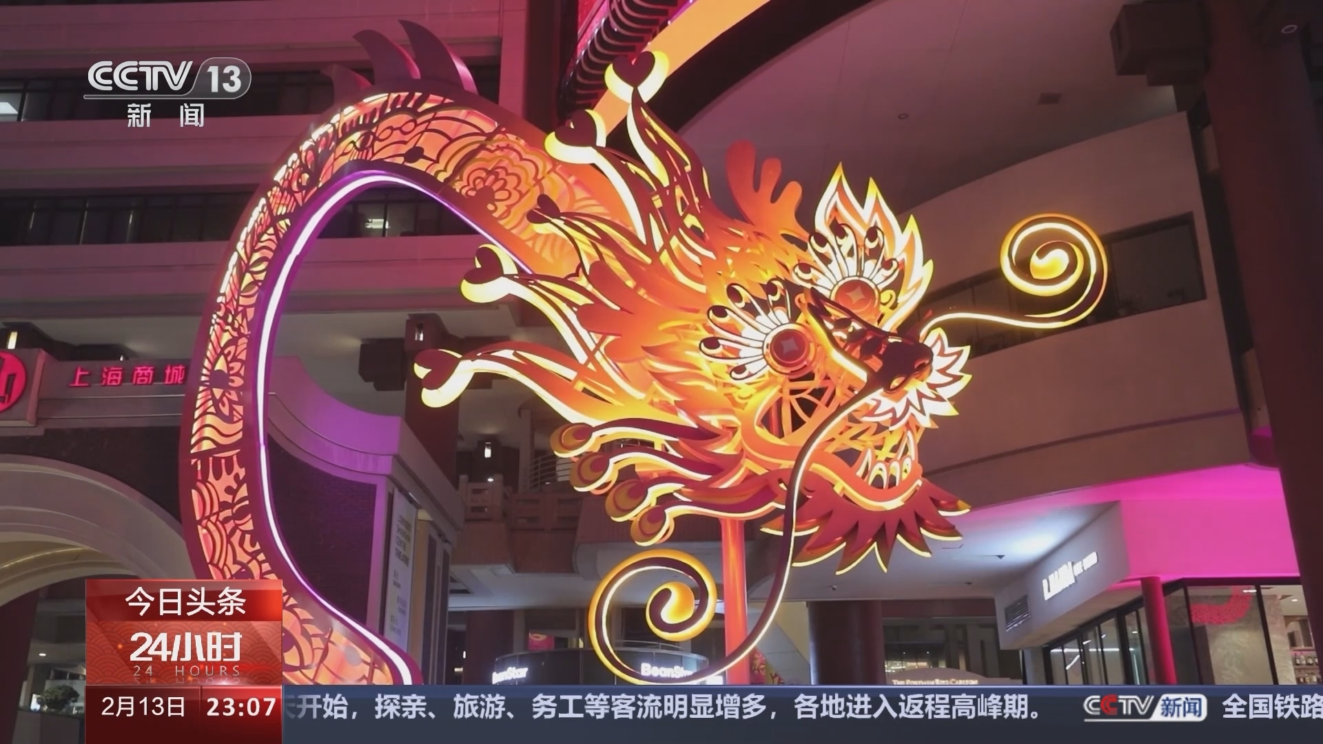 24小时 《24小时》 20240213