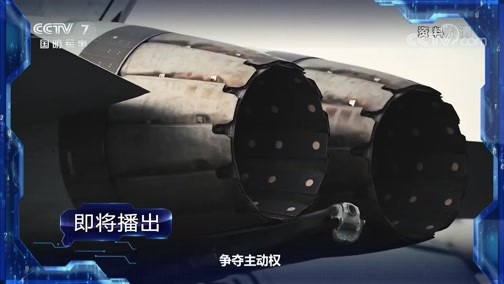 军事制高点 《军事制高点》 20200321 秘密基地仅五天被俄曝光 美“闪电航母”紧急来袭