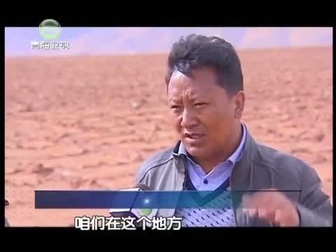 江源扫描 《大美青海》 20150417 玉树 放飞江源生态报国梦想