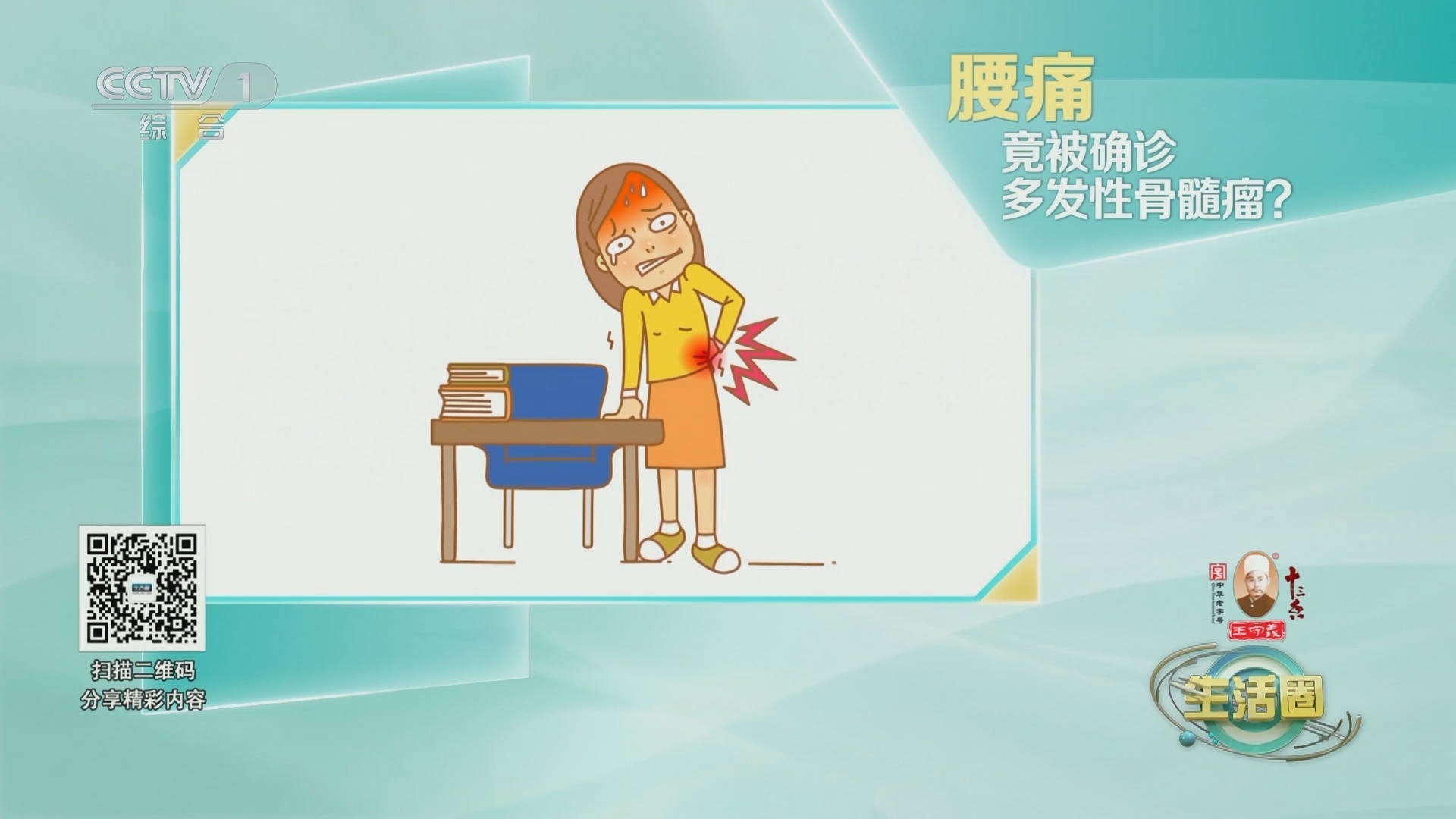 生活圈 《生活圈》 20240624