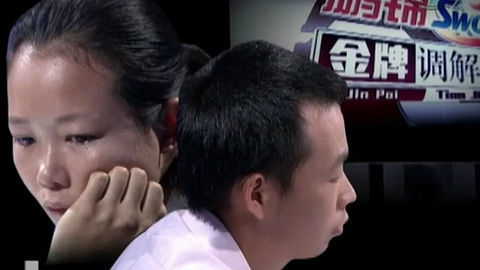 金牌调解 特殊的约会