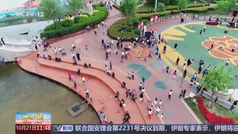 《奋进的中国 我们的“十四五”》 20251021