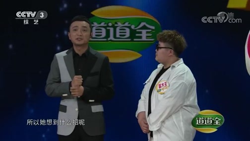 开门大吉 《开门大吉》 20190909 隔辈亲