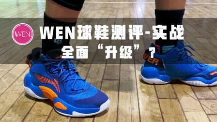300多块最适合大体重穿的球鞋！李宁空袭6代能找回当初的骄傲吗