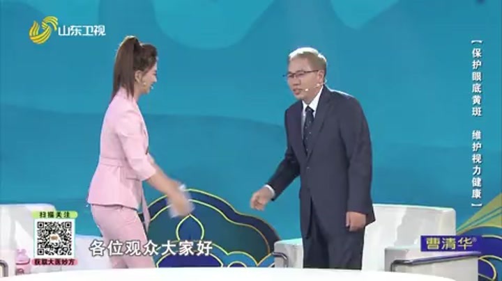 大医本草堂 保护眼底黄斑，维护视力健康