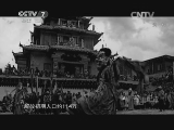 军事纪实 《军事纪实》 20140512 雪殇——进藏英雄先遣连全纪实① 山河寸金
