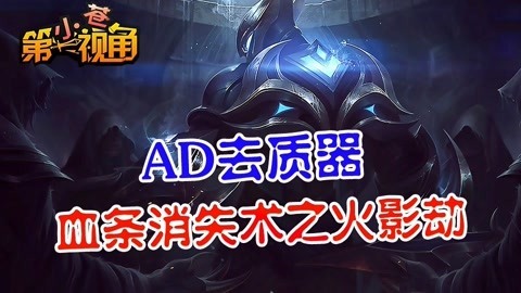小苍第一视角 血条消失术之火影劫