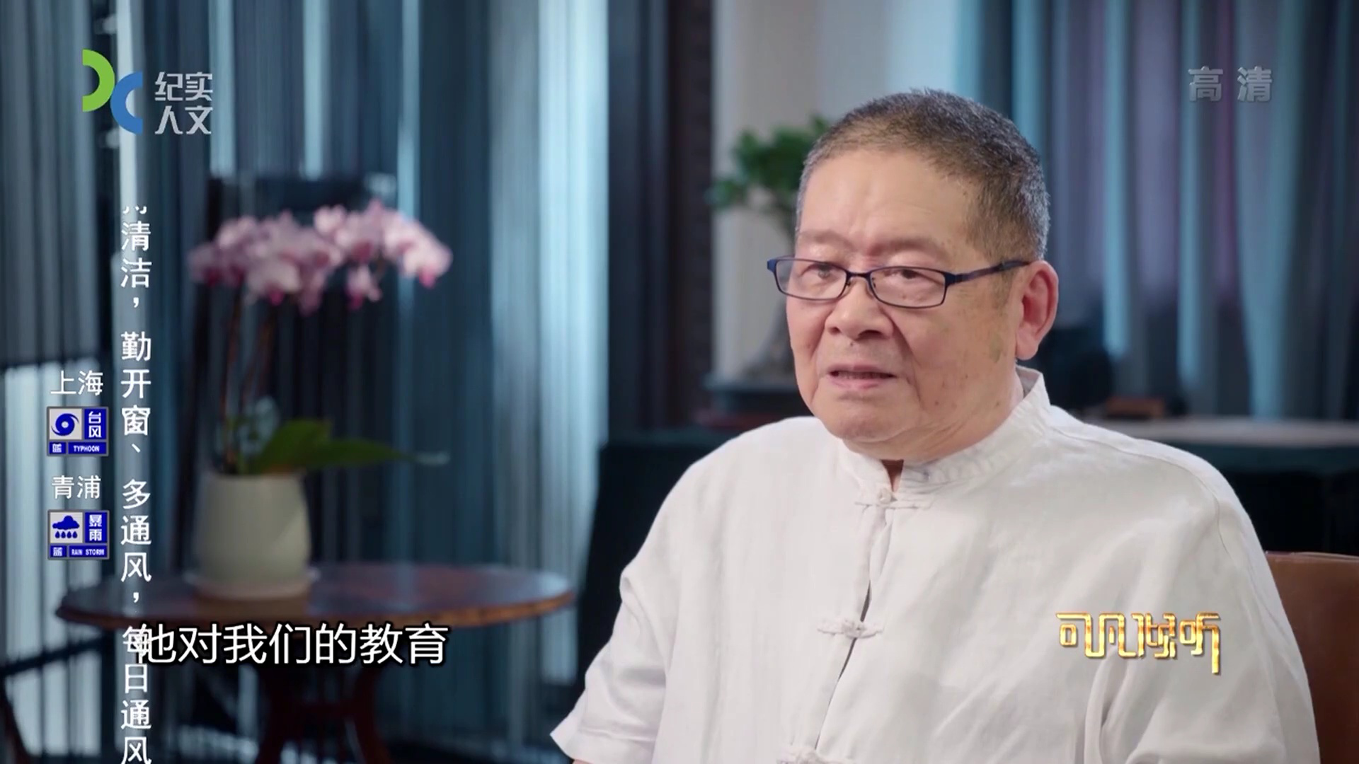 可凡倾听 翰墨春秋 龚继先专访（下）