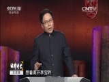 法律讲堂 《法律讲堂（文史版）》 20151126 箱尸奇案（二） 诡异的箱子