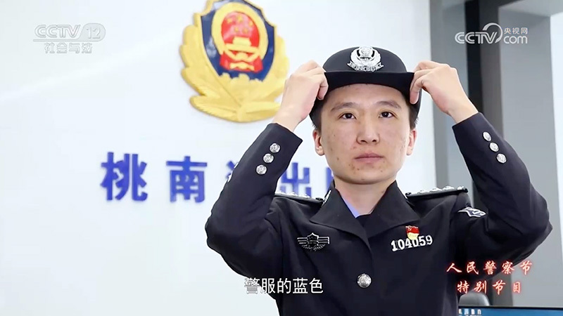 《致敬·公安楷模》 20240112