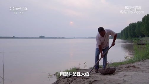 地理中国 《地理·中国》 20200623 黄河边的古堡