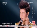 民歌&middot;中国 《民歌中国》 20151220 降央卓玛专场
