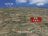 地理中国 《地理中国》 20141102 周末特别节目——地球档案·西游寻迹