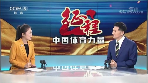 体育新闻 [体育新闻]完整版 20200520